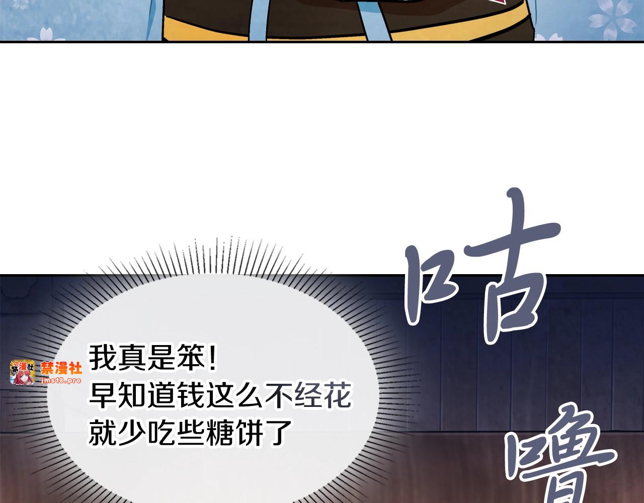 第20话 大佬您好 第 29 页
