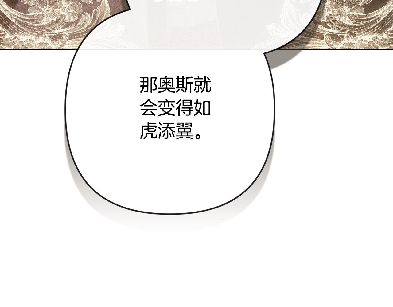 第75话 迷失了自己 第 144 页
