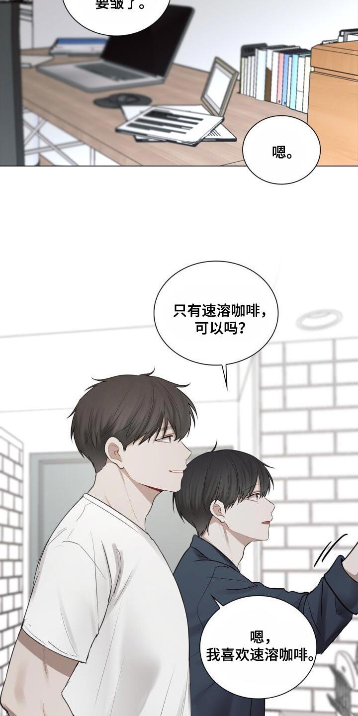 第54话 照片 第 20 页