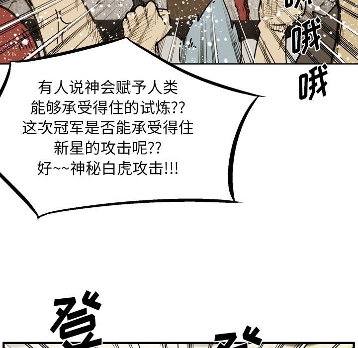 第70话 第 76 页