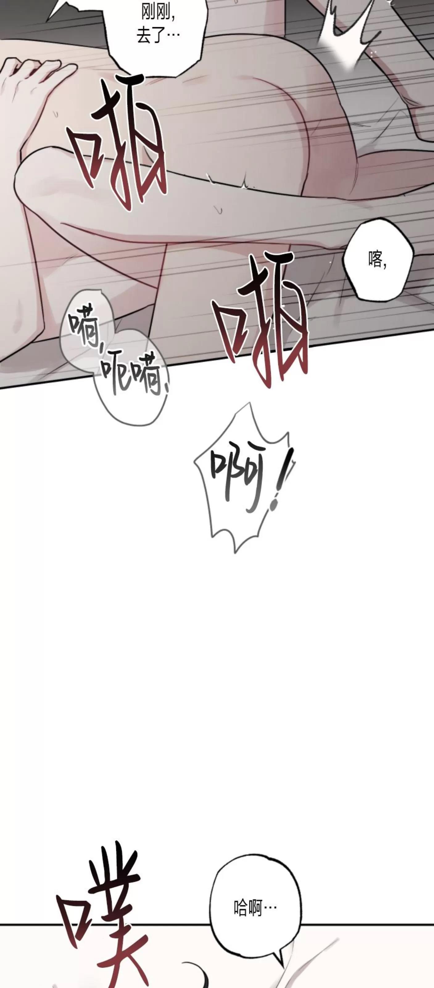 第67话 第 24 页