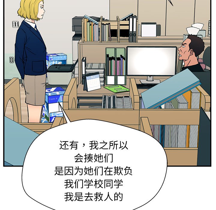 第17话 第 14 页