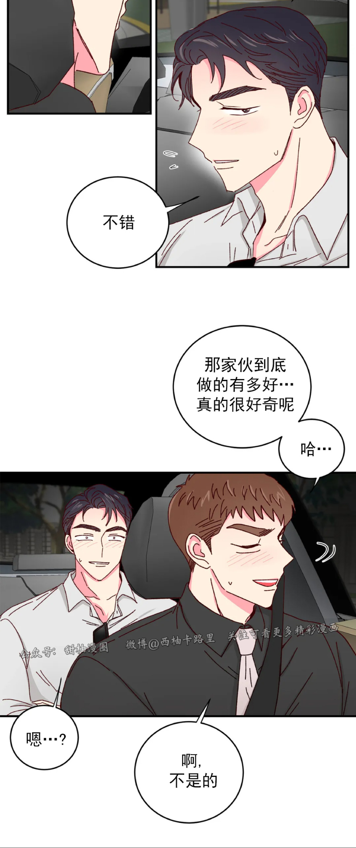 第22话 第 25 页
