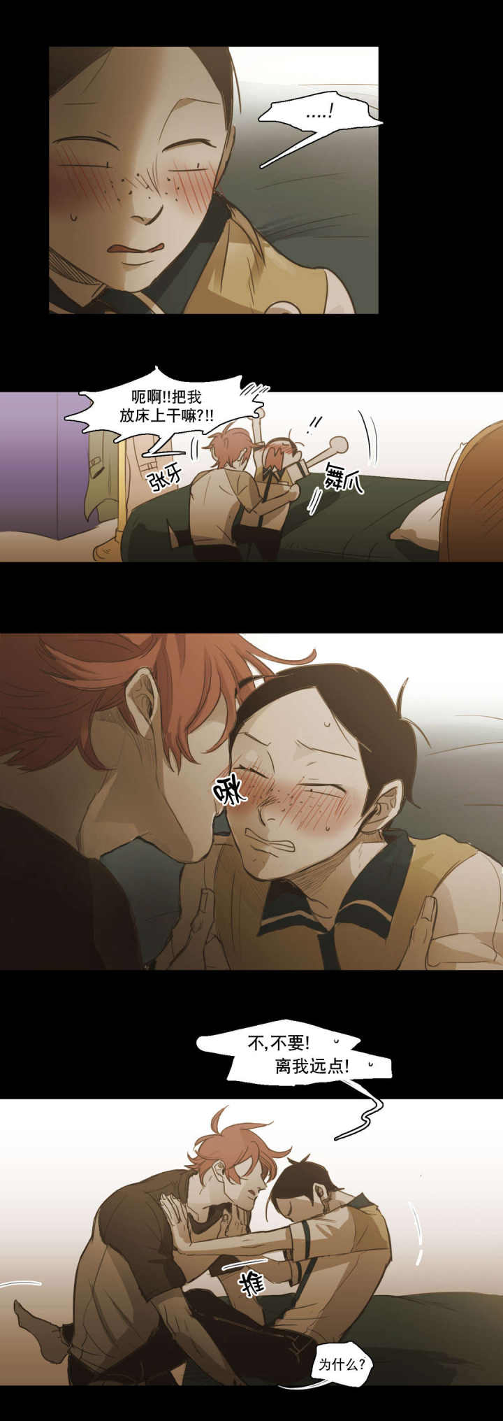第83话 第83话 第 4 页