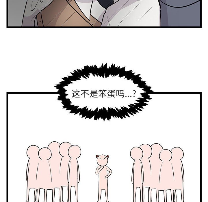 第14话 第 92 页