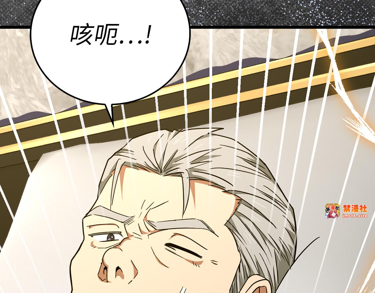 第83话 待客之道 第 159 页