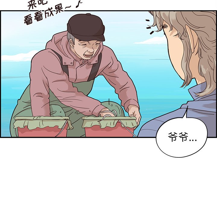 第66话 第 72 页