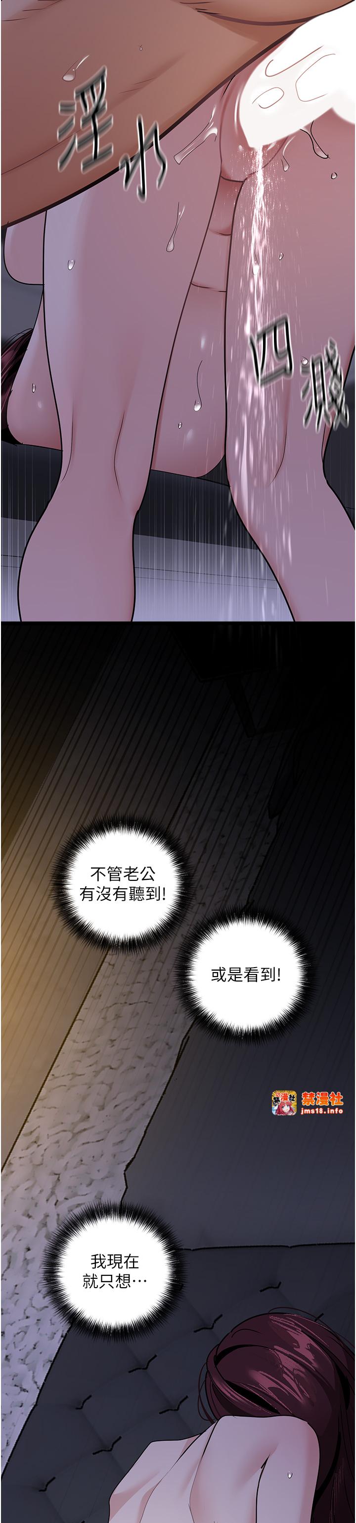 第38话 - 你一放进来，我就腿软 第 9 页