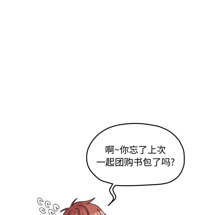 第79话 第 73 页