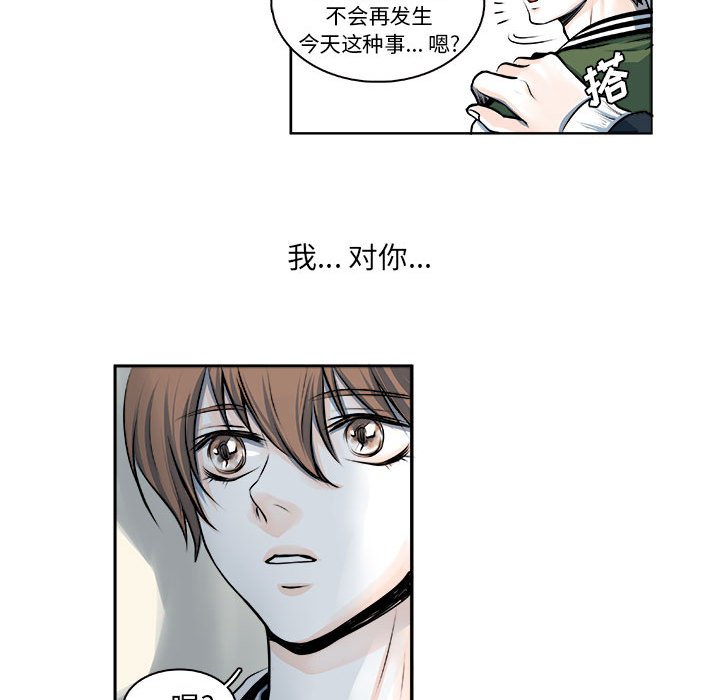 第11话 第 14 页