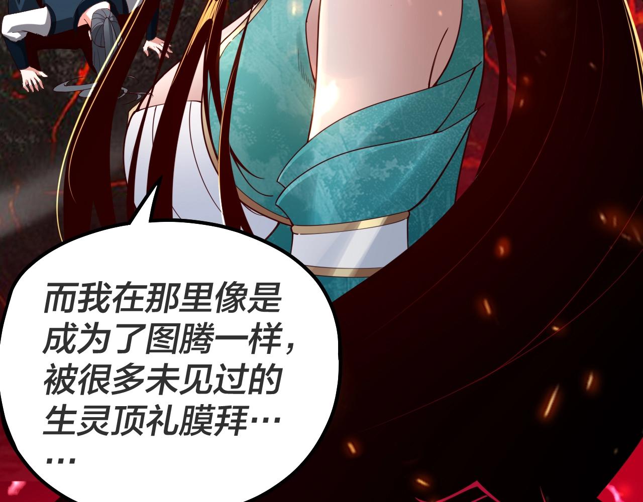 第33话 任务二选一 第 18 页