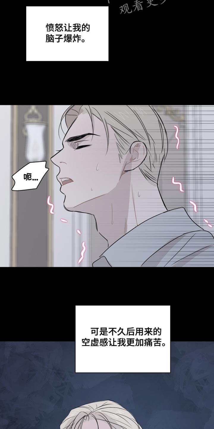 第45话 【第二季】如果你能笑的话 第 11 页