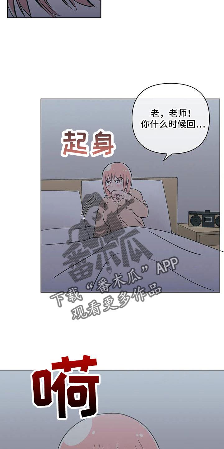 第113话 怎么会都在 第 18 页