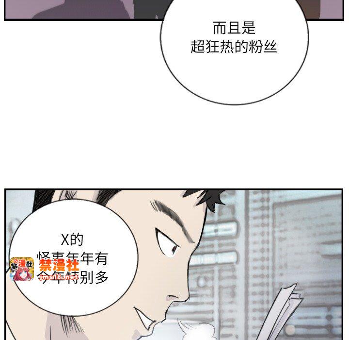 第4话 第 67 页