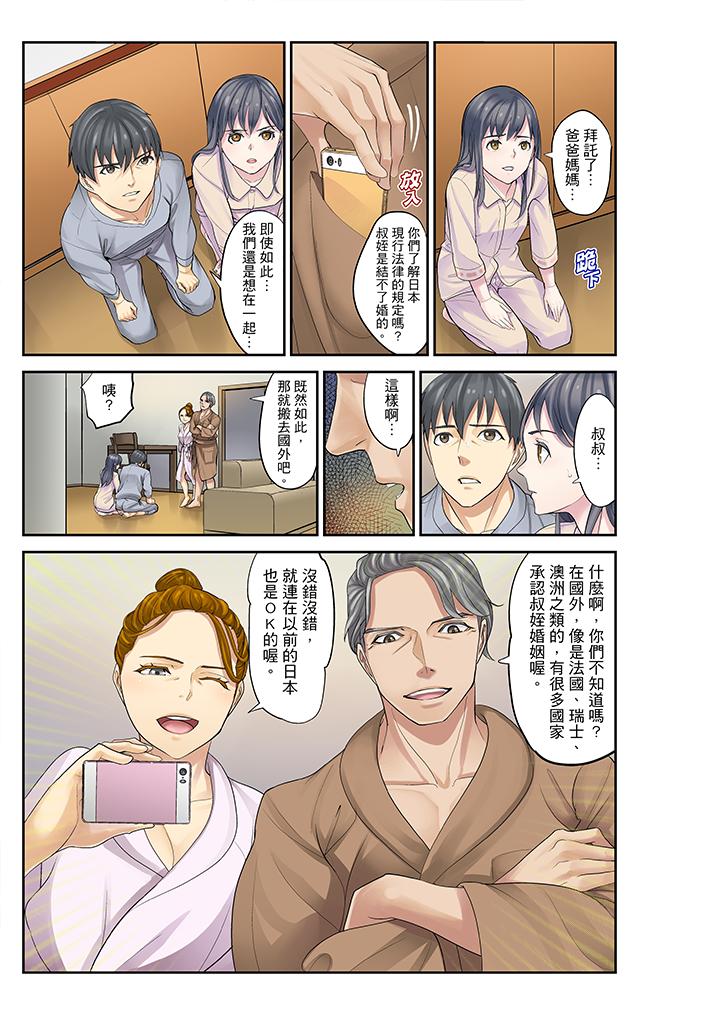 第15话 第 7 页