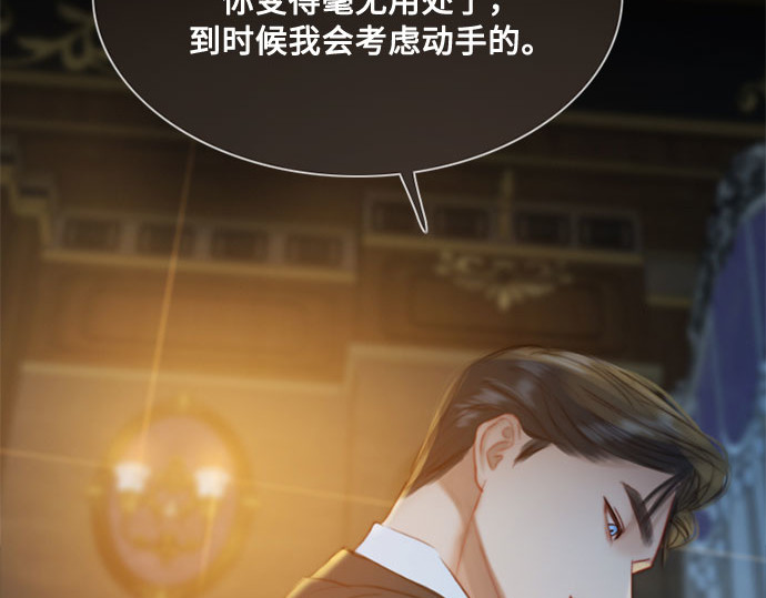 第13话 背叛的时机 第 91 页