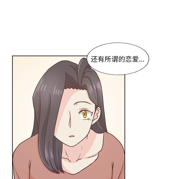 第70话 第 19 页