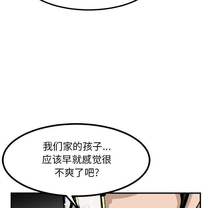 第87话 第 113 页