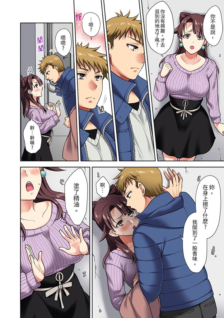 第5话 第 13 页