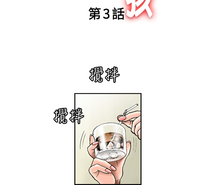 第1话 第 52 页
