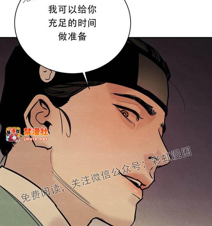 第2话 第 21 页