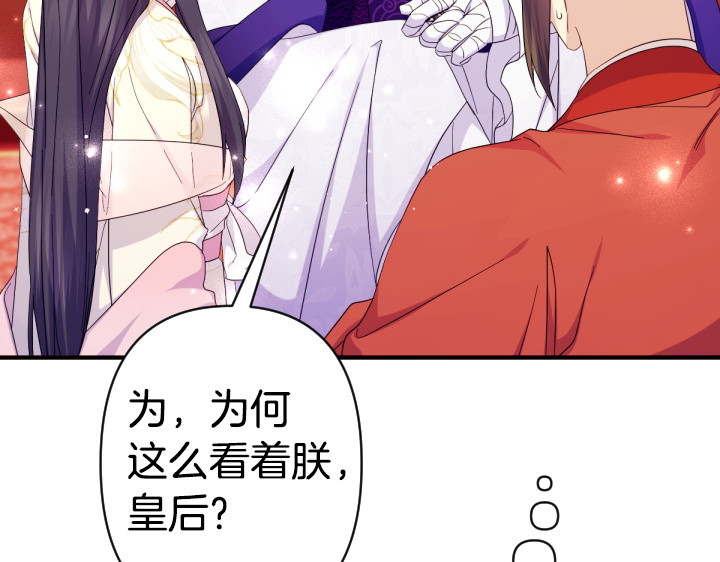 第162话 被做局了 第 59 页