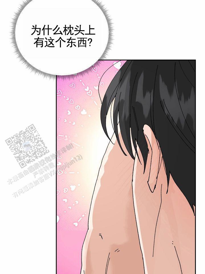 第6话 你这个坏人 第 23 页