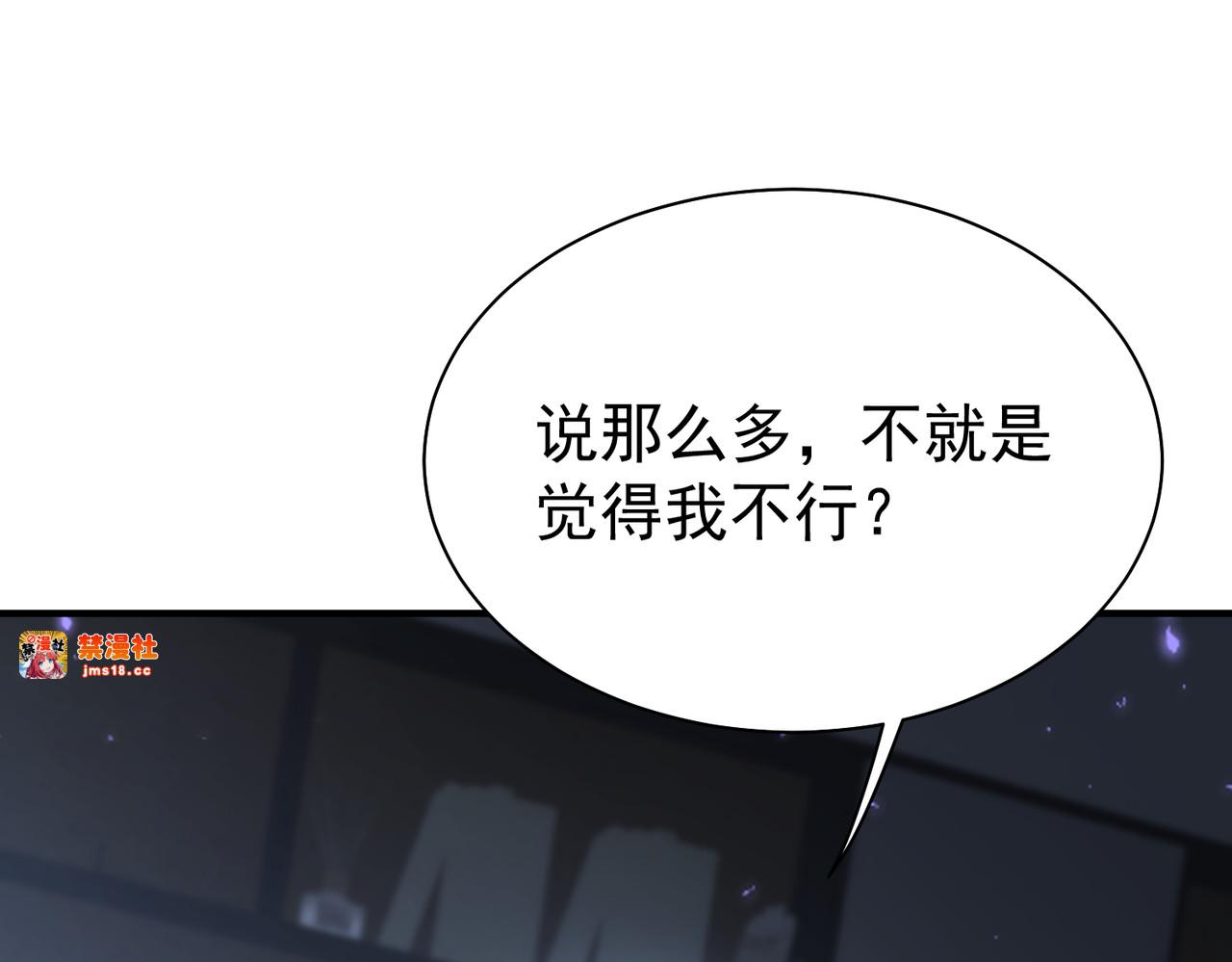第112话 覆巢 第 79 页