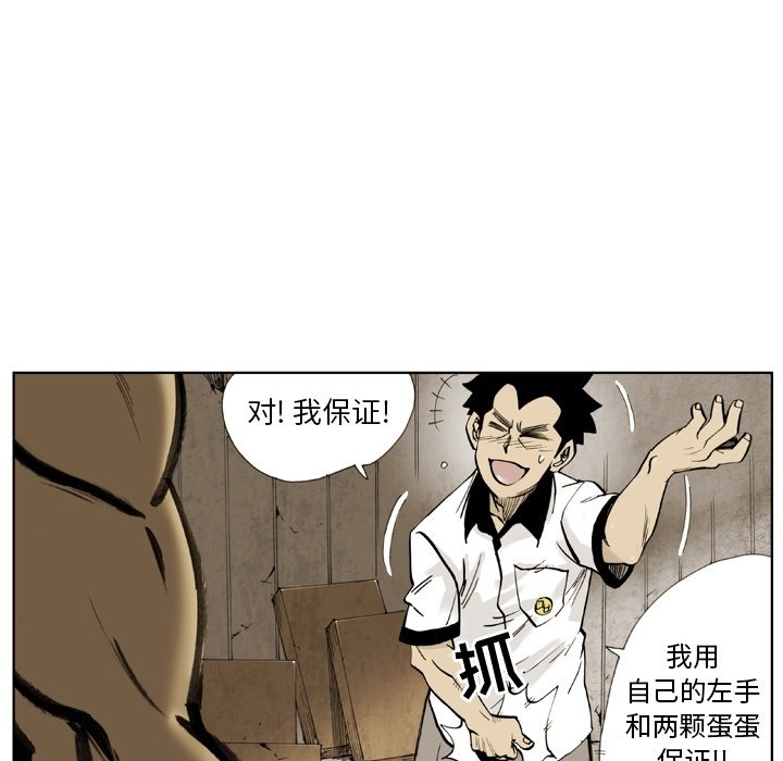 第17话 第 51 页