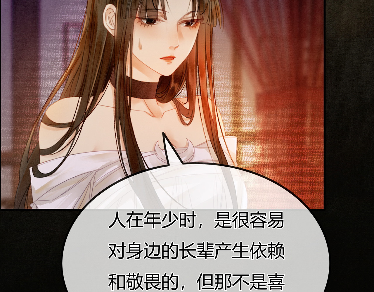第4话 只看着我，好吗？ 第 13 页