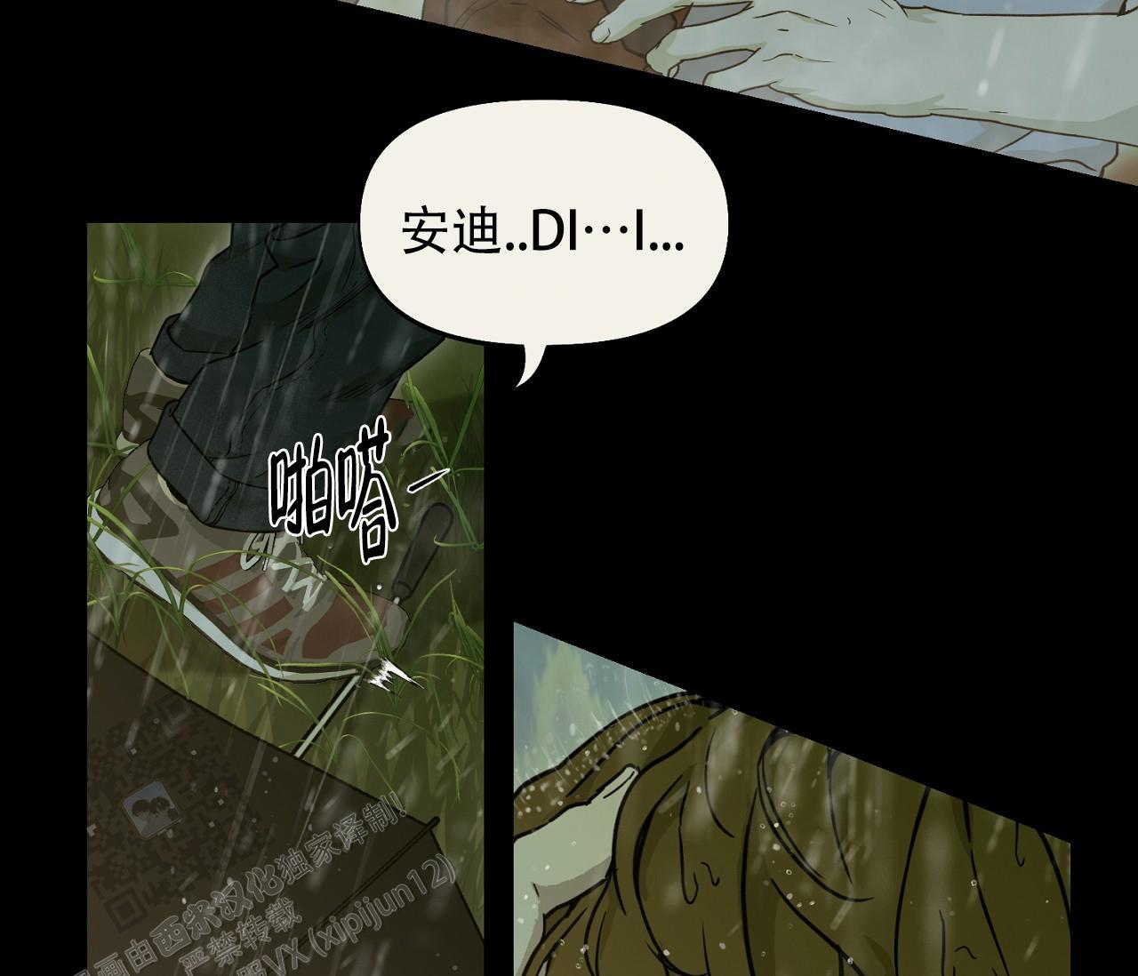 第43话 见面会 第 25 页