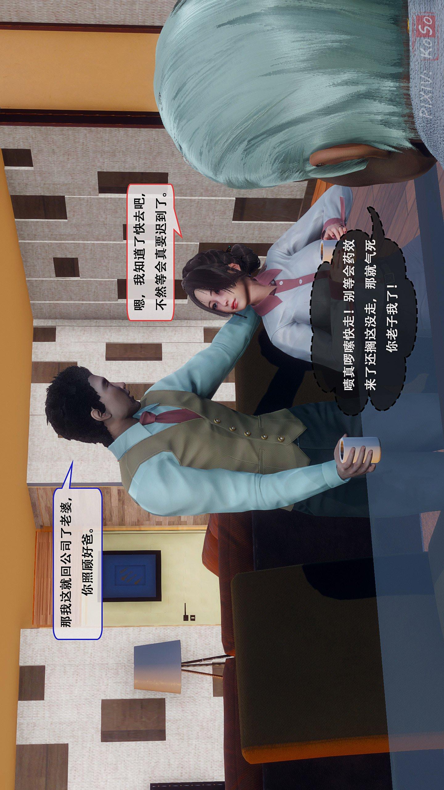 [3D]天伦(上)【第02话】 第 23 页
