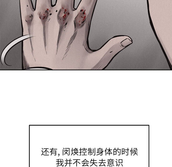 第10话 第 60 页