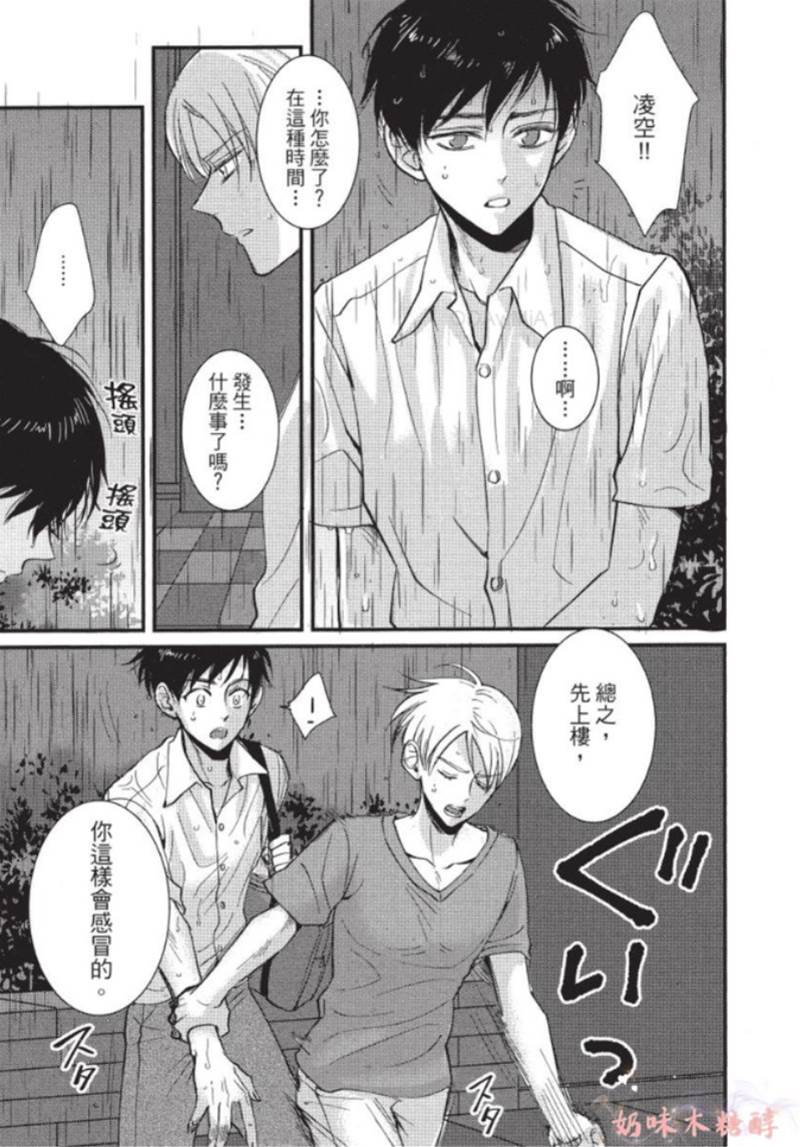 第5话 第 23 页