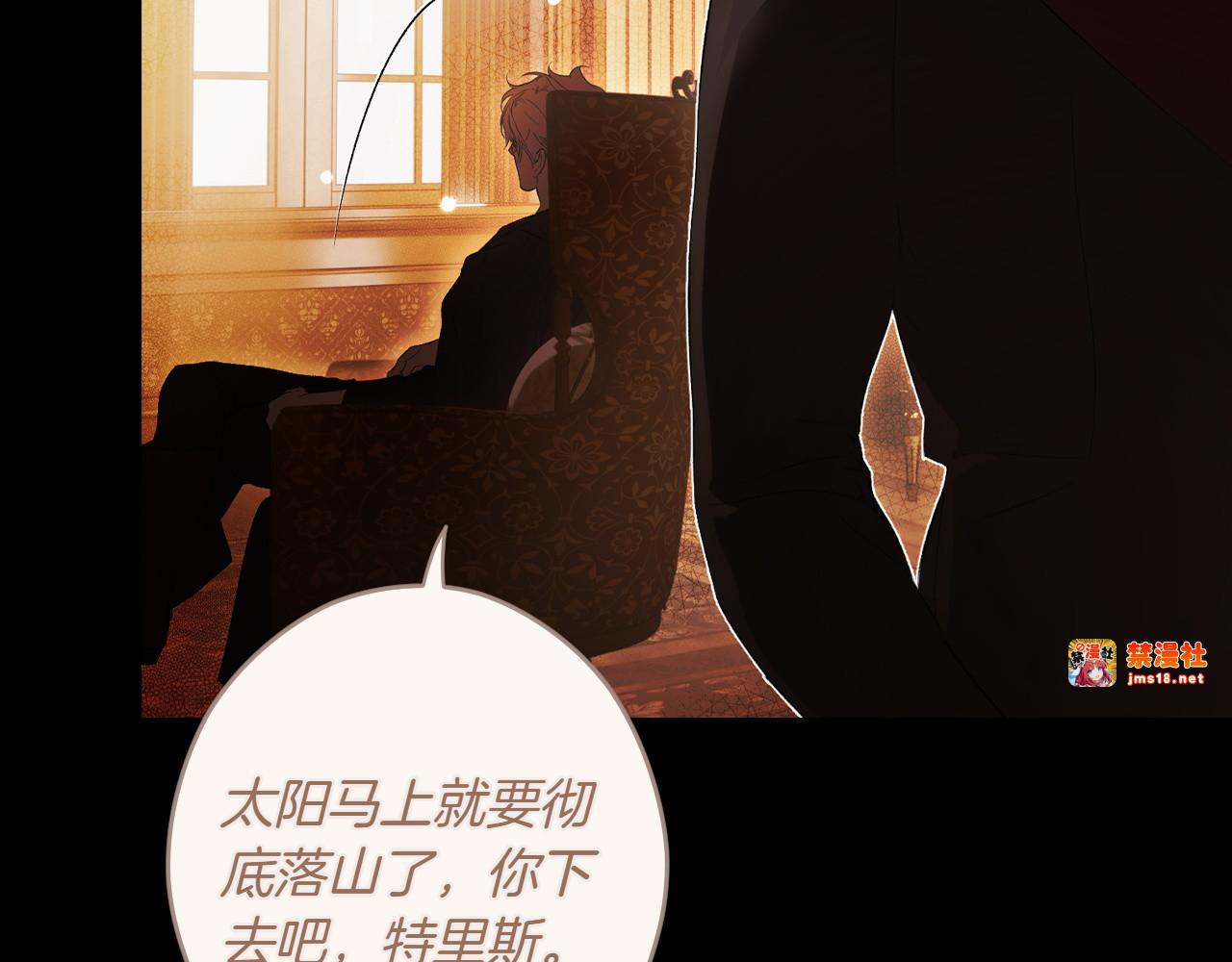 第116话 是幻觉吗 第 97 页