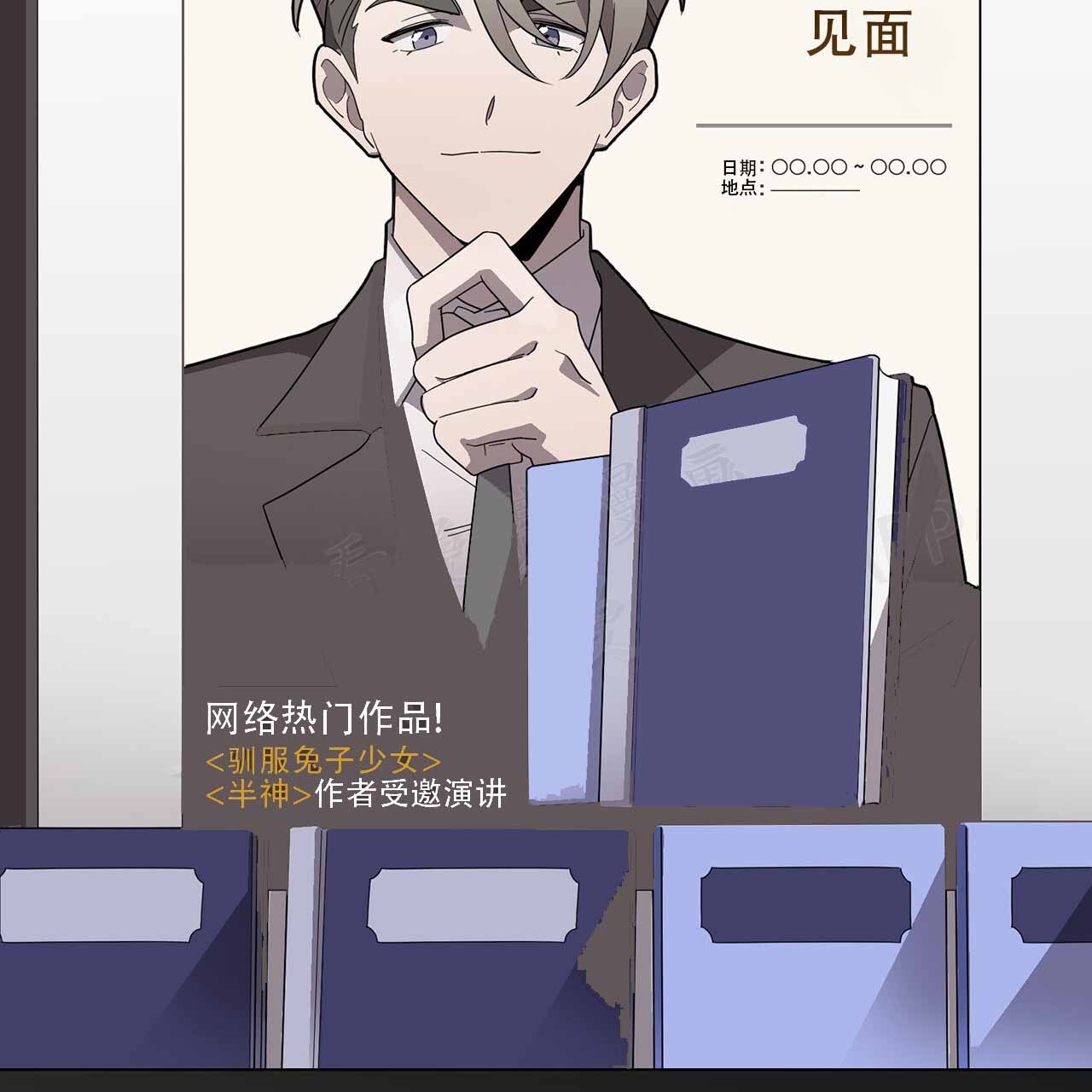 第1话 我不想！ 第 23 页