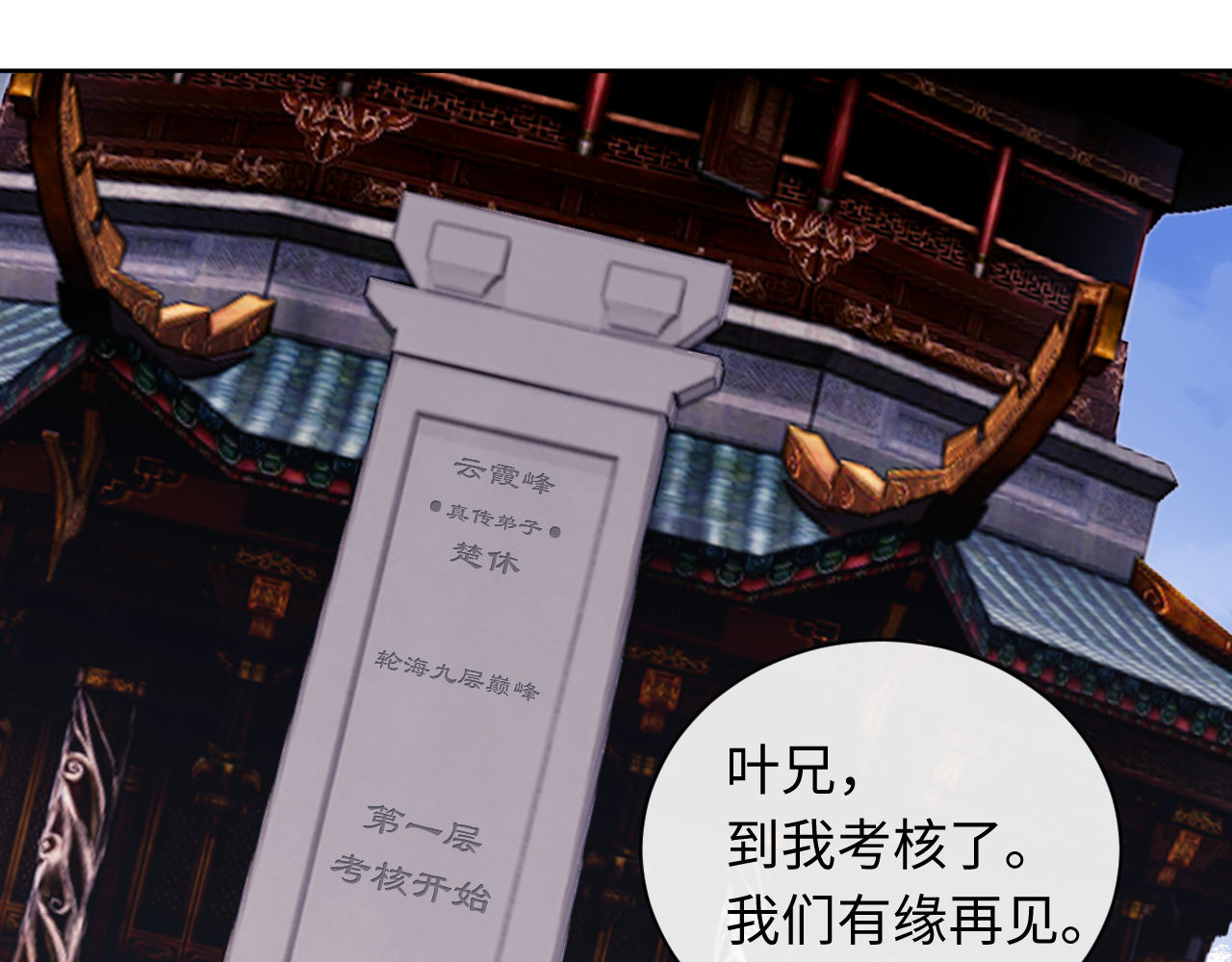 第10话 想勾引我？你还嫩了点 第 79 页