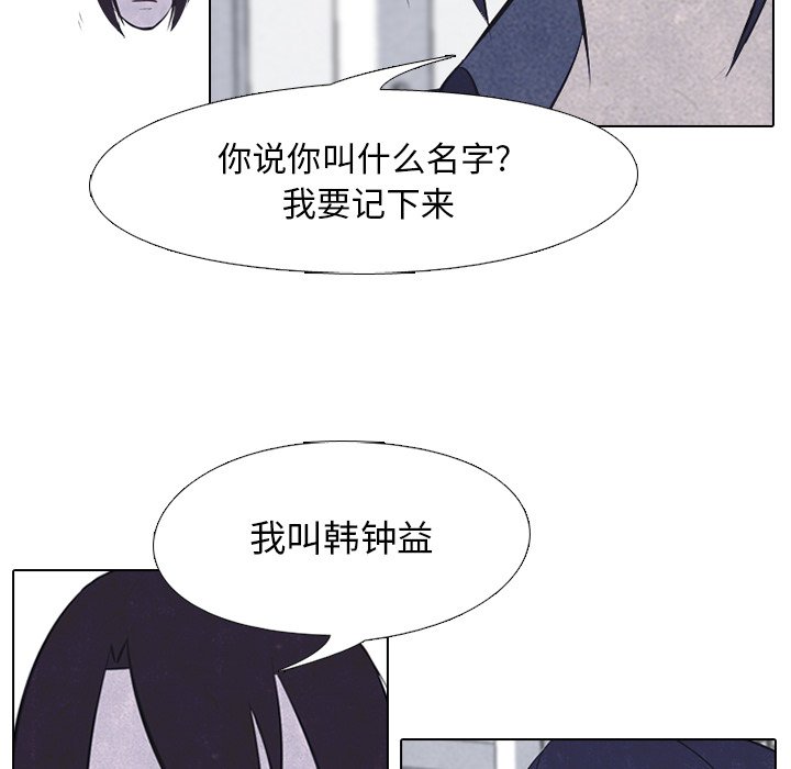 第26话 第 64 页