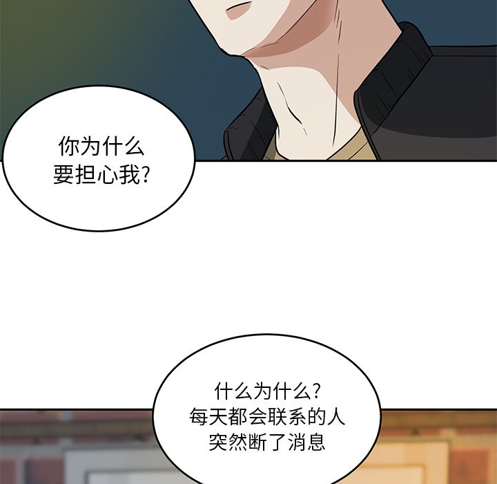 第41话 第 52 页