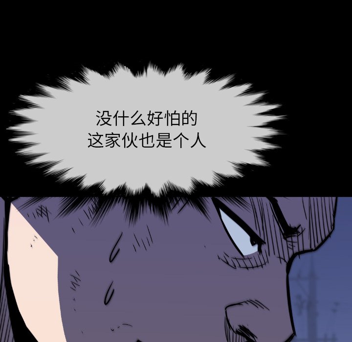第 39 话 第 14 页