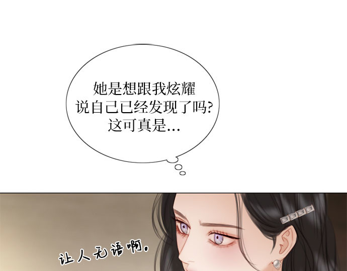 第82话 你到底是什么人 第 217 页