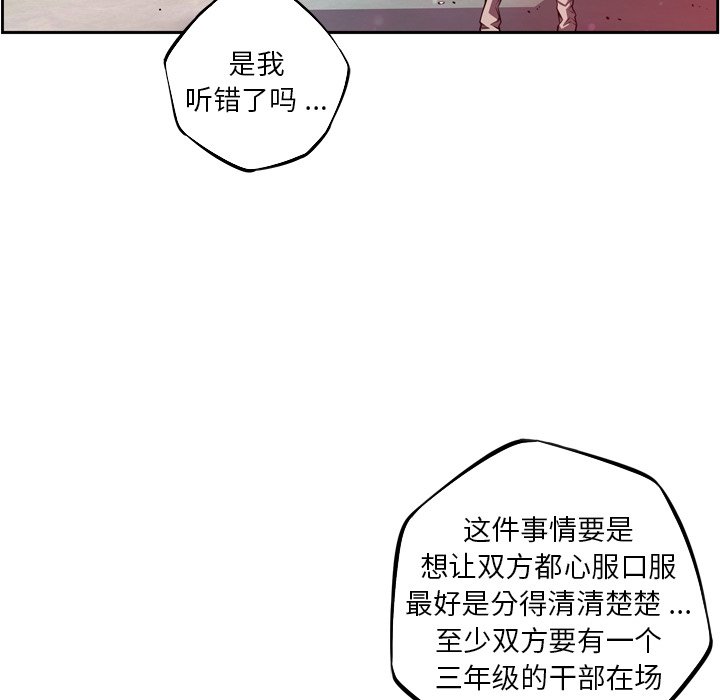 第168话 第 61 页
