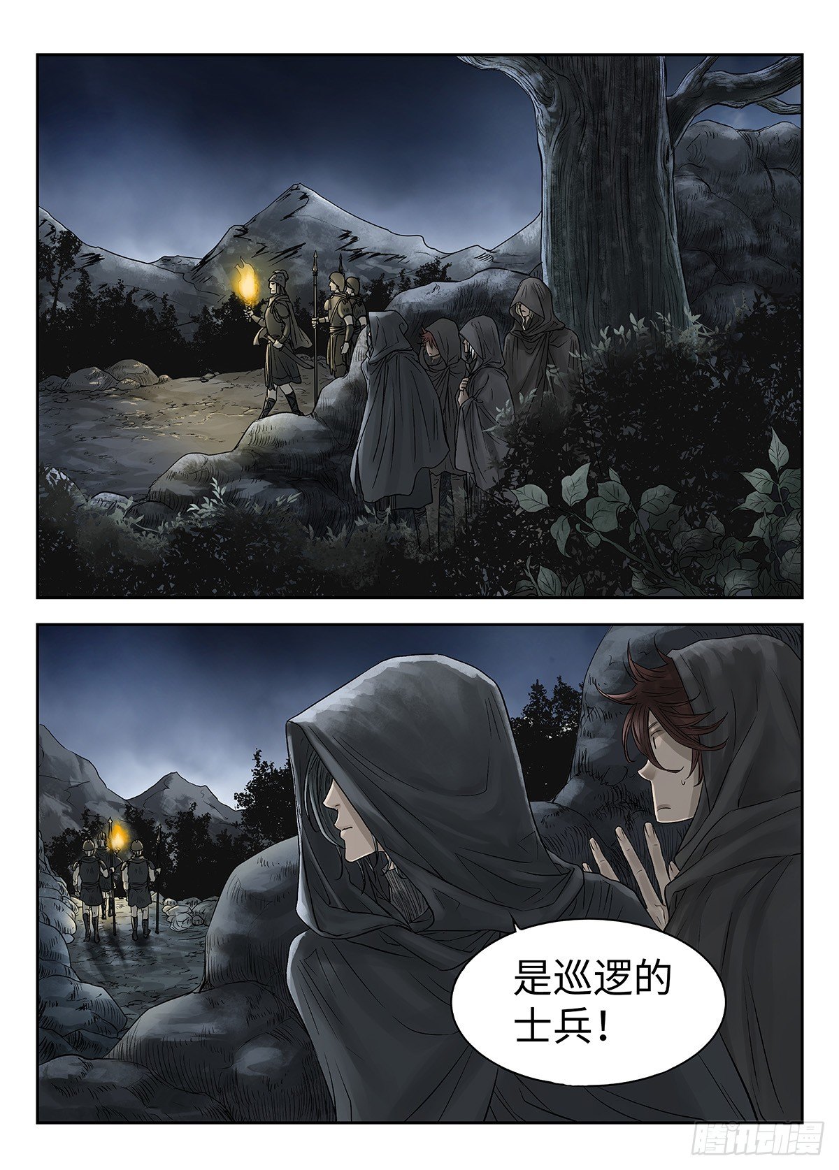 前传·幽碧峡谷1 主笔 丁东 第 19 页
