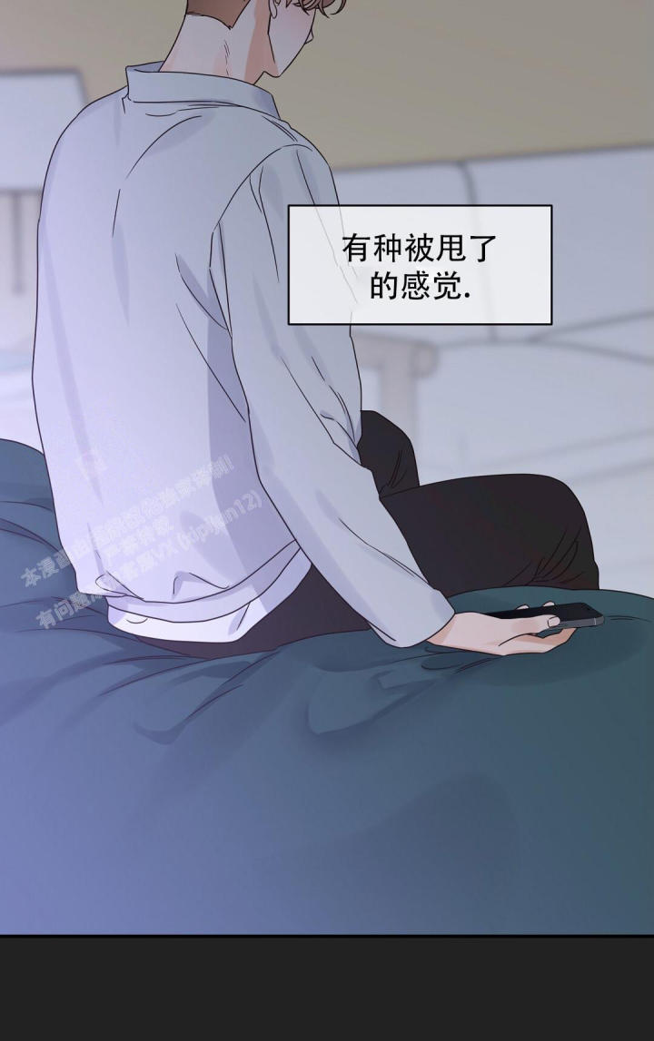第65话 很喜欢 第 3 页