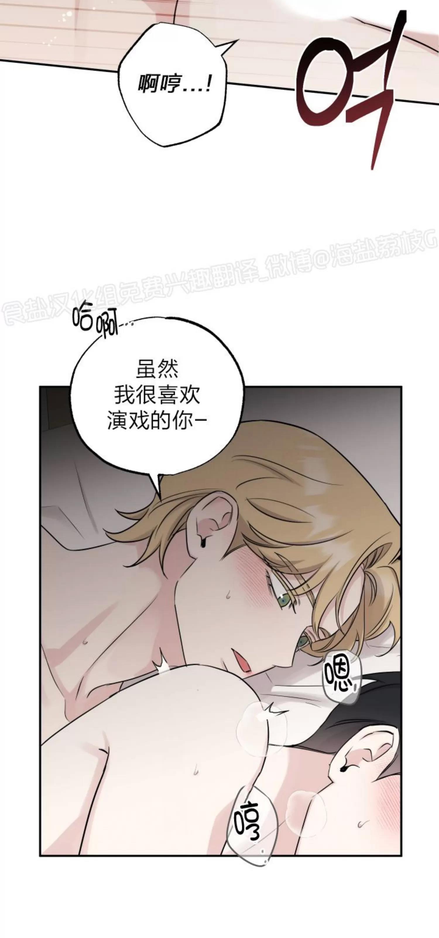 第71话 第 28 页