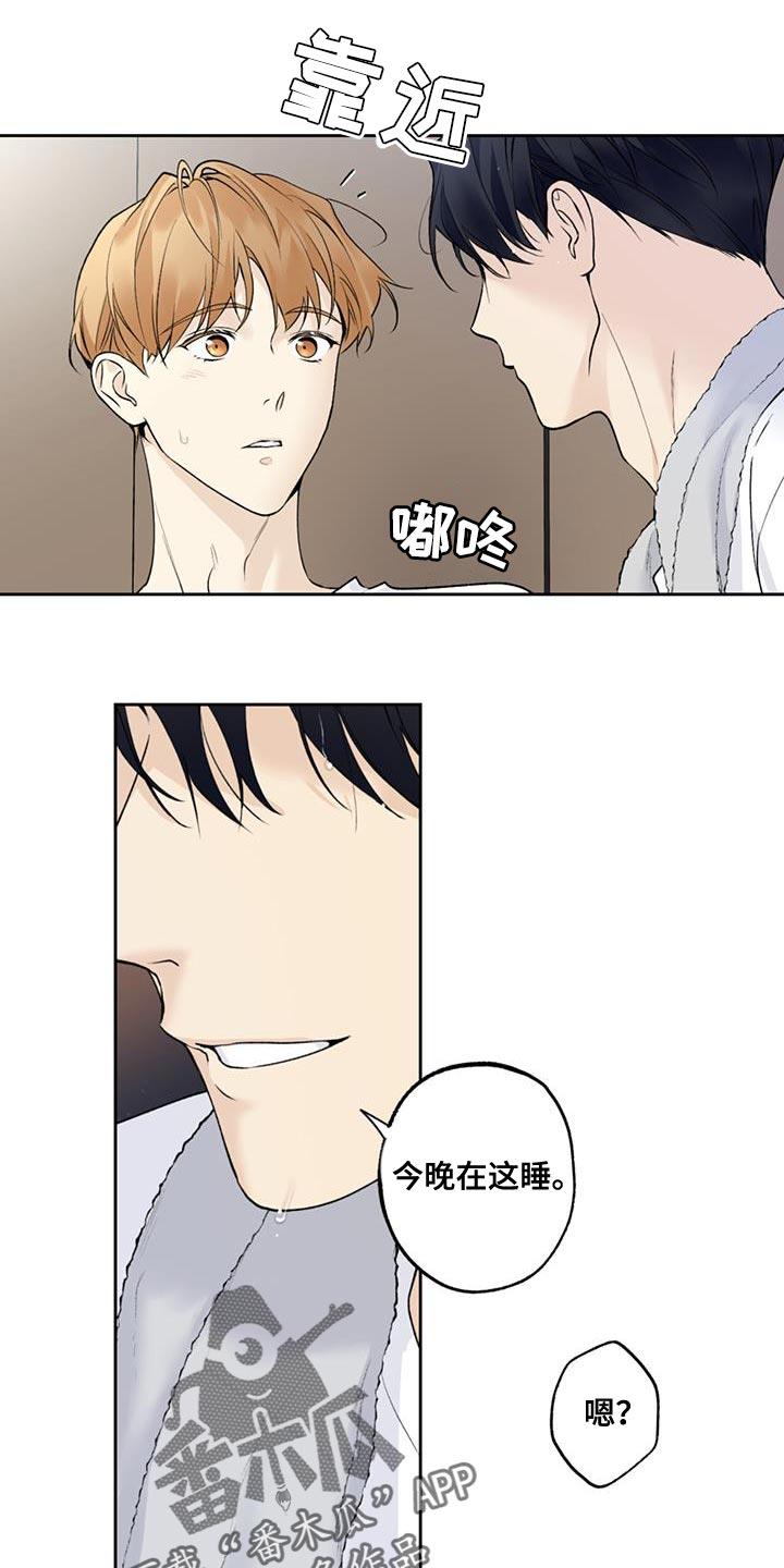 第58话 【第二季】已经很晚了 第 15 页