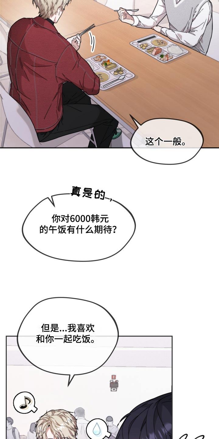 第15话 身份 第 21 页