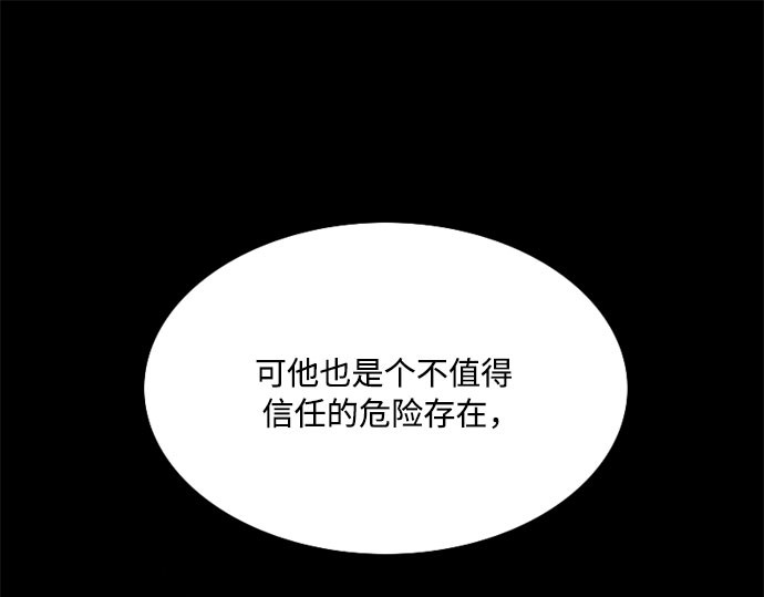 第4话 年长经营者和年轻少女 第 33 页