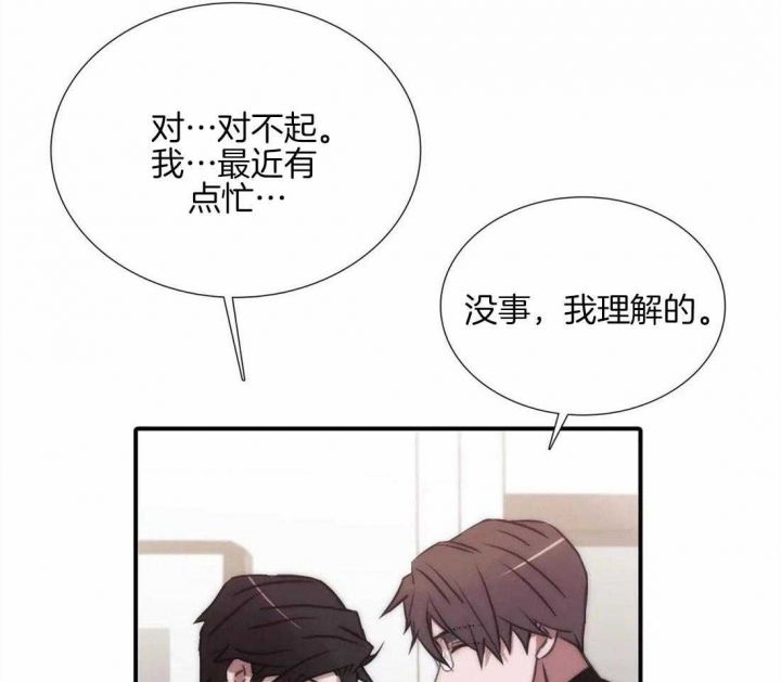 第95话 第95话 第 6 页