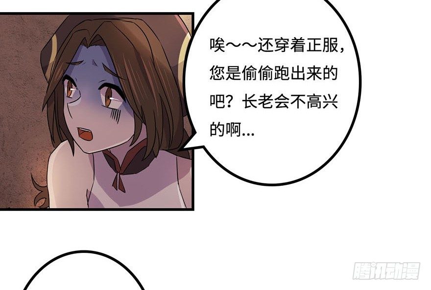 天星门之变 第 11 页